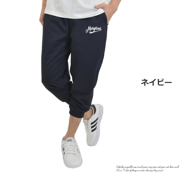 楽天市場】クロップドパンツ メンズ スウェットパンツ 七分丈パンツ 7 