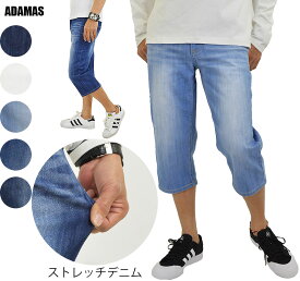 ジーンズ デニム クロップドパンツ ストレッチ 生地 パンツ メンズ 七分丈 半パン ゆったり ワイド 半端丈 7分丈 クロップド ジーパン デニムパンツ ストレッチデニム 半ズボン Gパン ストレッチパンツ 伸縮性　春 夏 秋【メール便 送料無料】