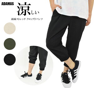 ゴルフウェア メンズ クロップドパンツの人気商品 通販 価格比較 価格 Com