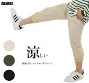 【半額！在庫限りSALE特別セール】七分丈 パンツ 裾リブ メンズ 綿麻 ストレッチ クロップドパンツ 7分丈パンツ 涼しい ズボン 夏用 イージーパンツ ウエストゴム ひざ下 ジョガーパンツ クロップド 綿 麻 コットン リネン 半端丈 カジュアルパンツ 春 夏 海 リゾート