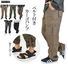 カーゴパンツ メンズ ゆったり ベルト付き 軍パン ワークパンツ バイク 作業ズボン 作業着 作業服 仕事用 ユーズド加工 ヴィンテージ加工 色褪せ ロープアップ 七分丈 7分丈 綿100% アウトドア ズボン キャンプ 春 夏 秋 冬 ブラウン