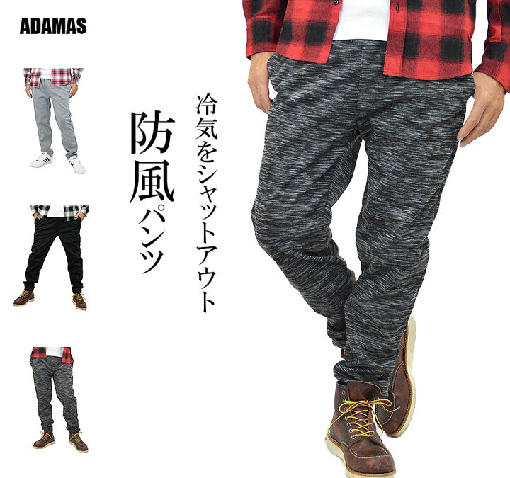 楽天市場 スウェットパンツ 防風 暖かいパンツ ストレッチパンツ メンズ 防風加工 あったか 3層構造 防風ストレッチ素材 暖かい パンツ スエット パンツ スウェット 保温 ズボン ウエストゴム リラックス イージーパンツ ゴルフ 秋 冬 暖 新作 黒 グレー 送料無料 沖縄 楽天市場 スウェットパンツ 防風 暖かいパンツ ストレッチパンツ メンズ 防風加工 あったか 3層構造 防風ストレッチ素材 暖かい パンツ スエット パンツ スウェット 保温 ズボン ウエストゴム リラックス イージーパンツ ゴルフ 秋 冬 暖 新作 黒 グレー 送料無料 沖縄