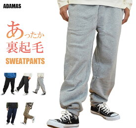 スウェットパンツ メンズ 裏起毛 ジョガーパンツ 無地 フリースパンツ ゆったり フリース スウェット パンツ ズボン ウエストゴム イージーパンツ 暖かい スエットパンツ スエット あったか 温い 保温 防寒パンツ ルームパンツ 部屋着 秋 冬 春 スポーツ ゴルフ アウトドア