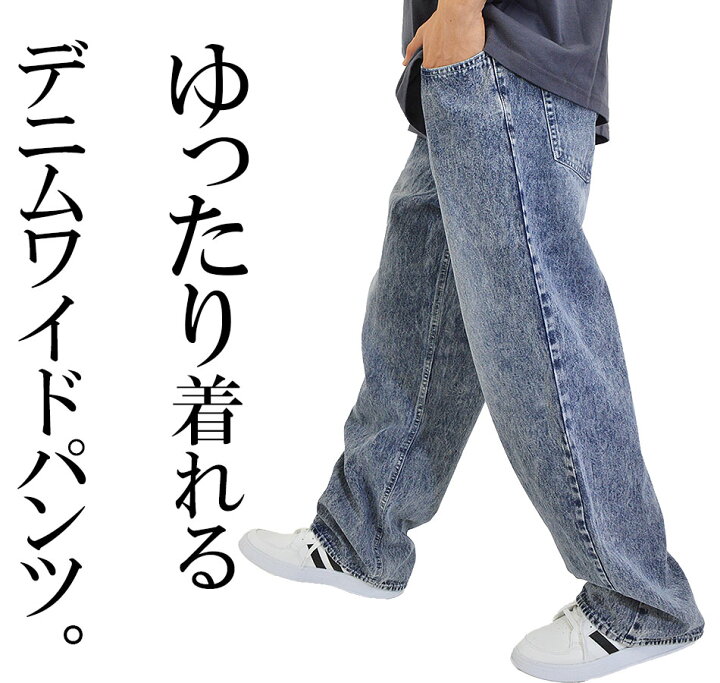 楽天市場】ワイド ストレート デニムパンツ ダボパン ワイドパンツ 