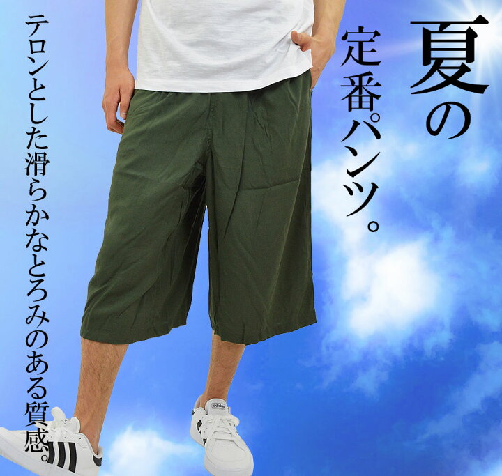 楽天市場】ステテコ メンズ 大きいサイズ リラックスパンツ 柄パン 