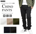 チノパン メンズ チノパンツ サルエル パンツ チノ ズボン 綿パン カジュアルパンツ カツラギ 生地 脚長 脚細 チノ レギュラーフィット スタンダード ストレート サルエルパンツ ハロンパンツ スキニーパンツ スリムパンツ 綿 無地 黒 白 紺 ベージュ