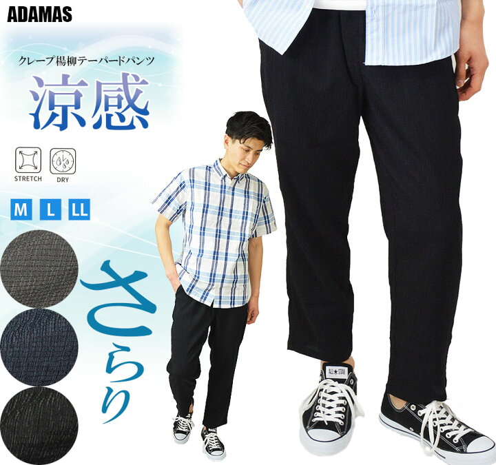 イージーパンツ アンクルパンツ メンズ 夏用 涼しい ズボン パンツ 9分丈 10分丈 ゴルフパンツ 速乾 クレープ楊柳 涼感 冷感 春 夏 秋 黒 紺 ウエストゴム リラックスパンツ アンクル丈 くるぶし丈 裾絞り おしゃれ 夏服 夏ズボン 部屋着 リゾート 海 山