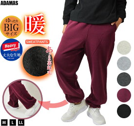 スウェットパンツ メンズ 裏起毛 ヘビーウェイト 厚手 ワイドパンツ ジョガーパンツ ゆったり ダボパン ルーズパンツ 太い パンツ スエットパンツ リラックスパンツ イージーパンツ ビッグ シルエット ウエストゴム フリースパンツ スウェット 秋 冬 春