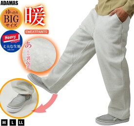 スウェットパンツ メンズ 裏起毛 ヘビーウェイト 厚手 ワイドパンツ ジョガーパンツ ゆったり ダボパン ルーズパンツ 太い パンツ スエットパンツ リラックスパンツ イージーパンツ ビッグ シルエット ウエストゴム フリースパンツ スウェット 秋 冬 春