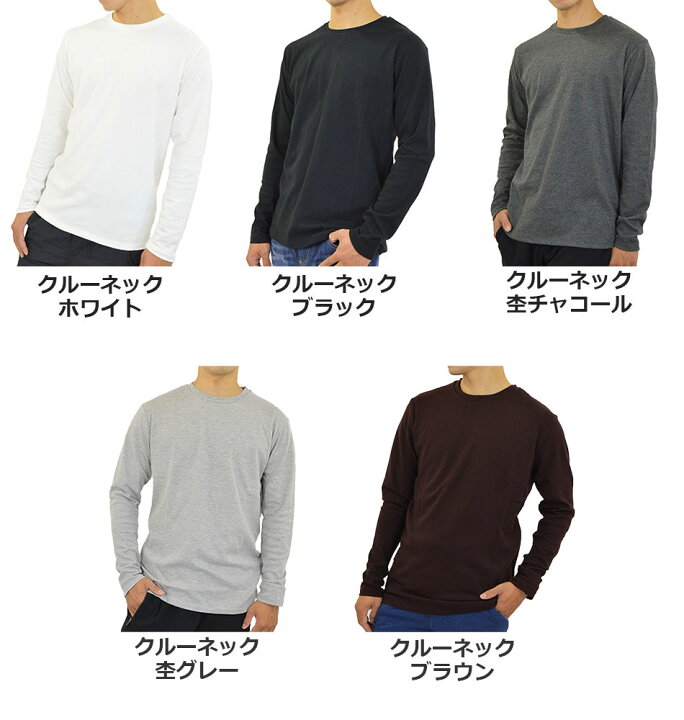 楽天市場 暖 Tシャツ メンズ タートルネック ハイネック モックネック クルーネック 長袖 無地 ロンt ストレッチ 生地 秋冬 あったか 保温 ヒート インナー ウォーム 下着 カットソー 黒 白 グレー 重ね着 暖か アウトドア キャンプ 登山 釣り ゴルフ スキー メール便