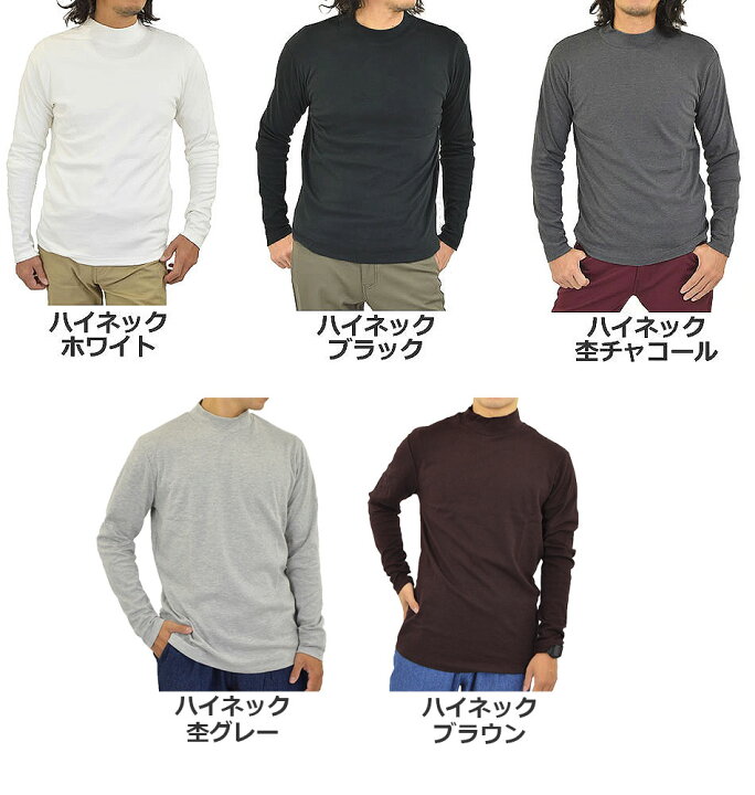 楽天市場】ヒートインナー 暖かい Tシャツ メンズ 節電 タートルネック 