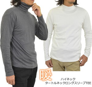 タートルネック メンズ 秋冬の通販 価格比較 価格 Com