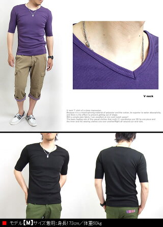 最新作【Vネック】5分袖半袖Tシャツ無地Tシャツ(MEN'ST-SHIRTSVNECKcutsewメンズ無地Tシャツ五分袖半そで半袖はんそでカットソーブイネック重ね着白黒)M-XL(LL)10P19Mar14【RCP】【あす楽対応_九州】【楽ギフ_包装】