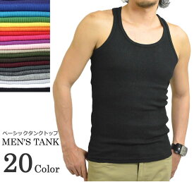 【メール便は2点まで】タンクトップ メンズ TANK TOP MEN'S（ベーシックタンクトップ メンズタンクトップ リブ 楽天ランキング入賞)ランニング インナー 下着 ノースリーブ ジム 筋トレ トレーニング スポーツ ゴルフ ダンス メンズタンク 無地 TANKTOP M-XL(LL)