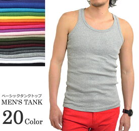 【メール便は2点まで】タンクトップ メンズ TANK TOP MEN'S（ベーシックタンクトップ メンズタンクトップ リブ 楽天ランキング入賞)ランニング インナー 下着 ノースリーブ ジム 筋トレ トレーニング 運動着 ダンス スポーツ メンズタンク 無地 速乾 M-XL(LL)