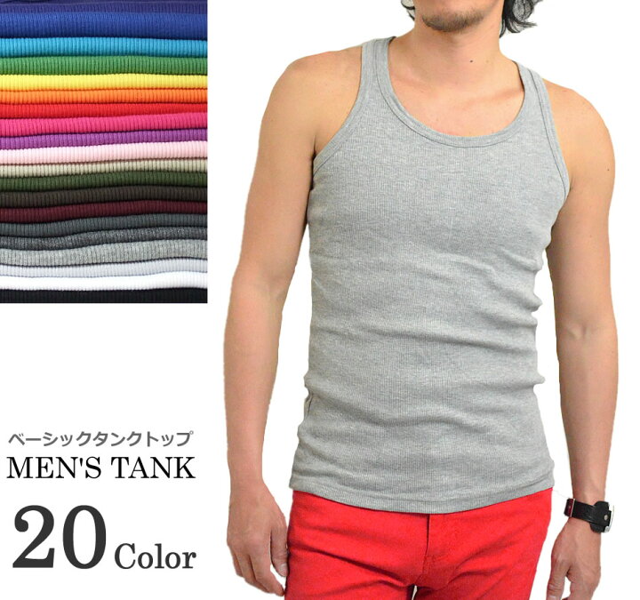 楽天市場 タンクトップ メンズ Tank Top Men S ベーシックタンクトップ メンズタンクトップ リブ 楽天ランキング入賞 ランニング インナー 下着 ノースリーブ ジム ダンス スポーツ メンズタンク 無地 Tanktop M Xl Ll 人気なのには訳あり メール便可能 アダマス