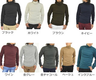 タートルネックニットメンズセータータートルネックニットハイネックハイゲージタートルネックセーターハイネックセーター薄手無地タイトフィット細身長袖秋冬秋物冬物秋冬春黒白