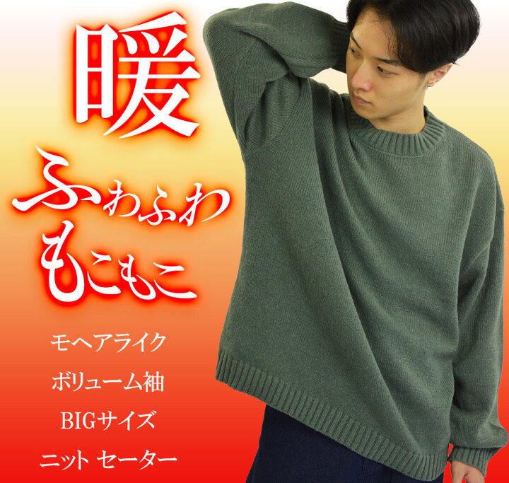 SSZ ビッグモヘヤニット 21AW 即完売 希少L グレーモヘア や*ん様 LUMINOX