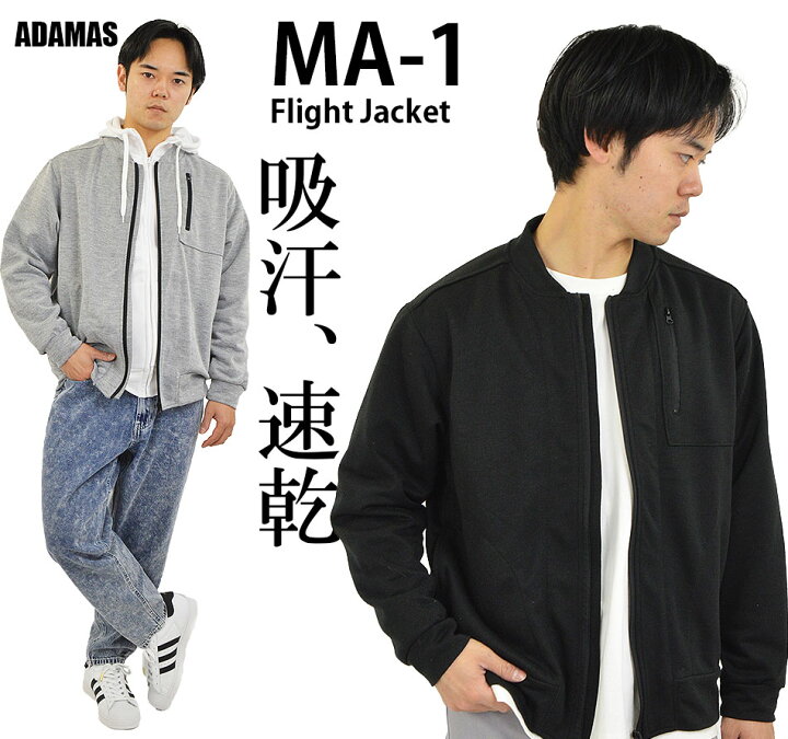 楽天市場】MA-1 フライトジャケット ゆったり 大きめ ミリタリー 