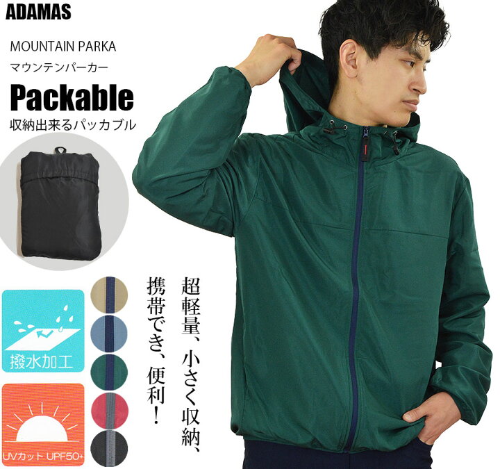 楽天市場】【最新版】マウンテンパーカー メンズ 撥水 UVカット(UPF50 