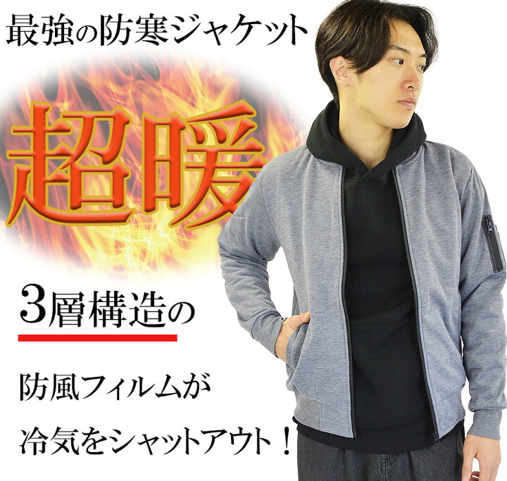 楽天市場】MA-1 フライトジャケット 防風ブルゾン 防風ジャケット 