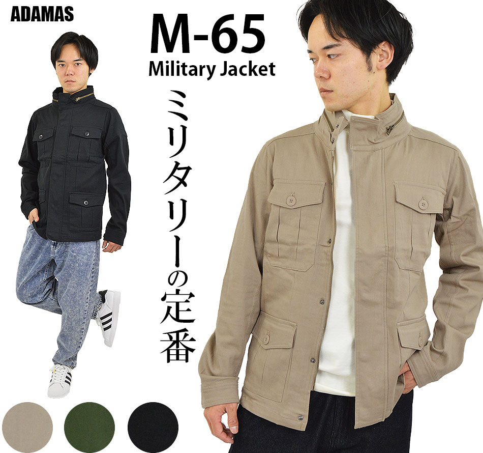 楽天市場】ミリタリージャケット M65 メンズ フィールドジャケット 綿