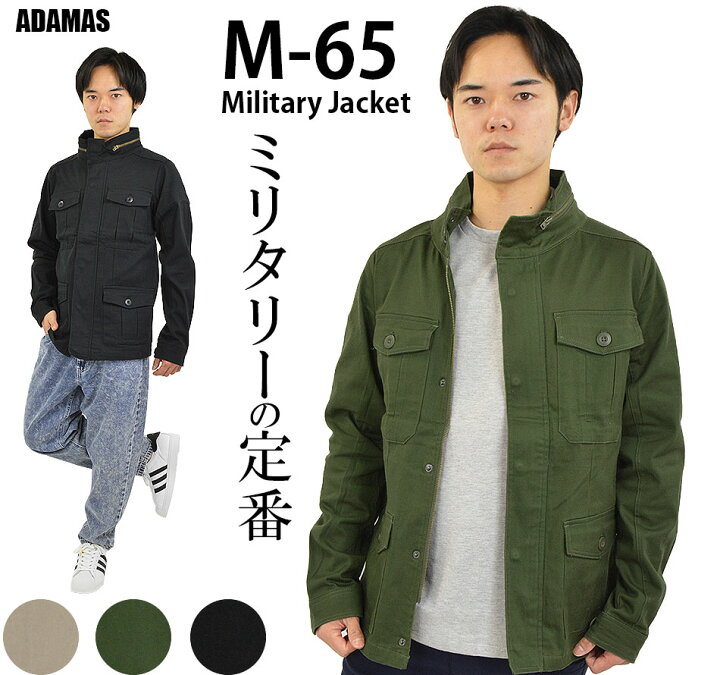 楽天市場】ミリタリージャケット M65 メンズ フィールドジャケット 綿 