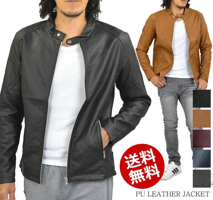 楽天市場 革ジャン Pu レザージャケット シングル ライダースジャケット メンズ 本革に負けないフェイク レザージャケット 合成皮革 アウター 春 秋 冬 ライダース ジャケット 黒 キャメル メンズファッション 最新モデル 送料無料 沖縄 離島除く アダマス