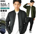 最新版 春 MA-1 メンズ ma1 エムエーワン フライトジャケット ジャージ ジャケット ブルゾン ミリタリージャケット トラックジャケット ジャンパー ライトアウター ライトジャケット ジャージー シンプル ストレッチ 伸縮性 ミリタリー カジュアル アメカジ 秋 冬 春