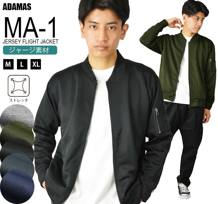 楽天市場】最新版 MA-1 メンズ 薄手 黒 ma1 エムエーワン フライト 