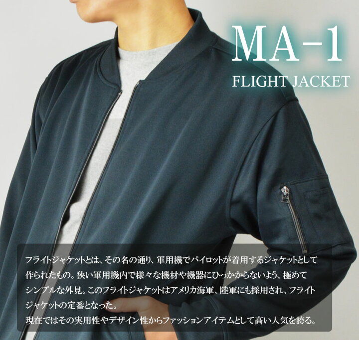 楽天市場】最新版 MA-1 メンズ 薄手 黒 ma1 エムエーワン フライト 