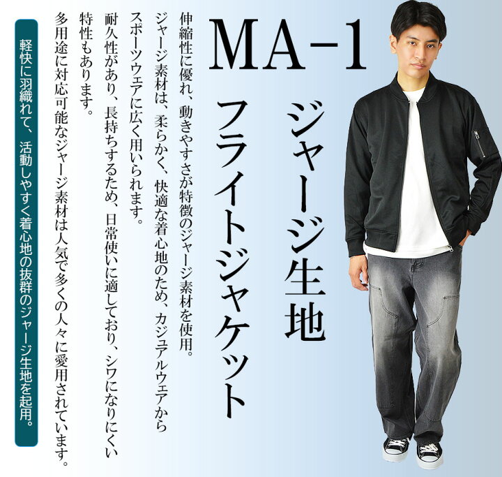 楽天市場】最新版 MA-1 メンズ 薄手 黒 ma1 エムエーワン フライト 