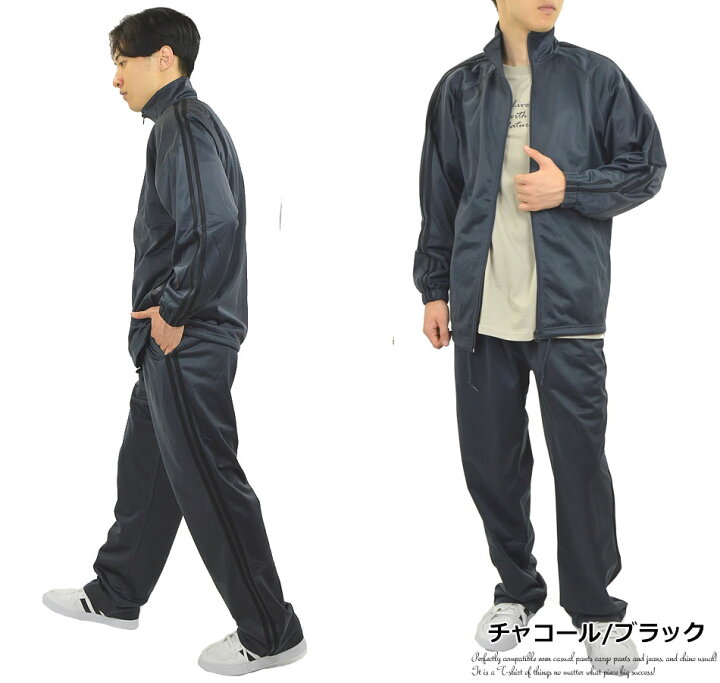 楽天市場】ジャージ 上下 セットアップ メンズ ゆったり BIGシルエット 