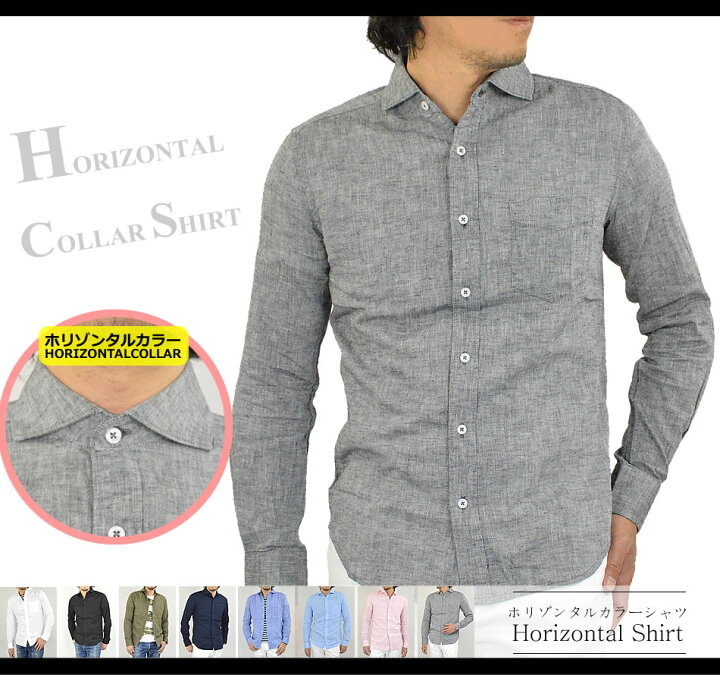楽天市場 シャツ メンズ 春 長袖シャツ カジュアルシャツ 白シャツ 長袖 春物 春服 夏 新作 定番 コットン 薄手 綿 麻 白 黒 ホリゾンタルカラーシャツ ワイシャツ Yシャツ ホリゾンタルカラー カジュアル ビジネス グレー ピンク ブルー メール便 送料無料 Mb