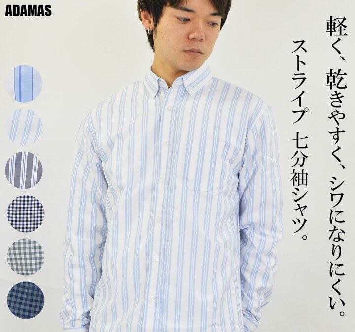 楽天市場 B 長袖シャツ メンズ ボタンダウンシャツ ストライプシャツ チェックシャツ ブロードシャツ 生地 ブロード 綿 ポリエステル 長袖 メンズシャツ 春 夏 秋 軽量 速乾 カジュアルシャツ コットン ギンガムチェック ストライプ柄 チェック柄 白 ブルー メール便 楽天市場 B 長袖シャツ メンズ ボタンダウンシャツ ストライプシャツ チェックシャツ ブロードシャツ 生地 ブロード 綿 ポリエステル 長袖 メンズシャツ 春 夏 秋 軽量 速乾 カジュアルシャツ コットン ギンガムチェック ストライプ柄 チェック柄 白 ブルー メール便