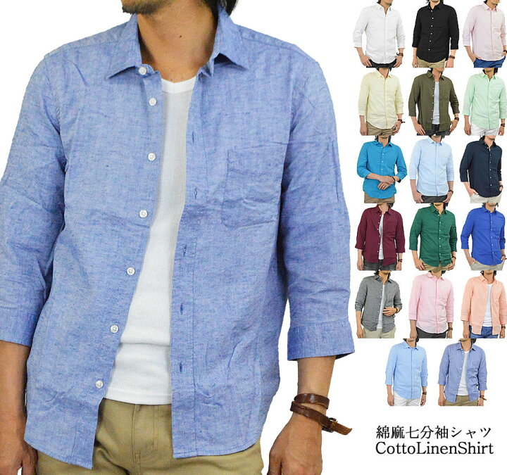 楽天市場 シャツ メンズ 七分袖 ストレッチ カジュアルシャツ 七分袖シャツ 7分袖シャツ 7分袖 メンズ 無地 綿 麻 春 夏 秋 コットンリネン メール便 送料無料 Mb アダマス ファッション 小物