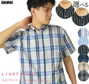 シャツ メンズ 半袖 ボタンダウンシャツ バンドカラーシャツ ノーカラーシャツ 襟なしシャツ 半袖シャツ ストライプシャツ チェックシャツ ブロードシャツ ボタンダウン バンドカラー ノーカラー 襟なし ストライプ チェック ビジネスシャツ カジュアルシャツ 白 黒 ブルー
