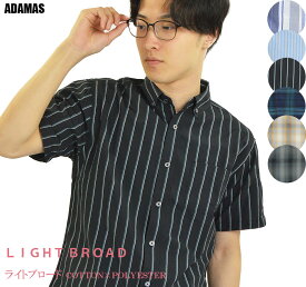 シャツ メンズ 半袖 ボタンダウンシャツ バンドカラーシャツ ノーカラーシャツ 襟なしシャツ 半袖シャツ ストライプシャツ チェックシャツ ブロードシャツ ボタンダウン バンドカラー ノーカラー 襟なし ストライプ チェック ビジネスシャツ カジュアルシャツ 白 黒 ブルー