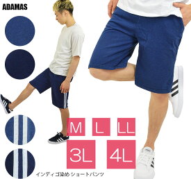 【在庫限り】ハーフパンツ メンズ デニム風 大きいサイズ 3L 4L展開 スウェット 生地 カットデニム 無地 ライン入り スウェットパンツ ウォッシュ加工 ブルージーンズ スエット ジャージー ズボン ジョギング ジム スポーツ ゴルフ 裏毛 色落ち 色褪せ