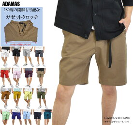 最新版 クライミングパンツ ショートパンツ メンズ ハーフパンツ ショート丈 パンツ ズボン 綿 夏 短パン 半パン 無地 半ズボン ゴルフ スポーツ アウトドア クライミング ショーツ ウエストゴム 前開き ゆったり 海 夏 春 黒 白 赤 青 メール便 送料無料