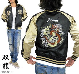 ファッションのすべて これまでで最高の40代 スカジャン メンズ
