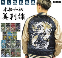 楽天市場】スカジャン 龍虎（フード（有/無）無し）の通販