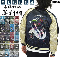 楽天市場】スカジャン 黒龍（メンズファッション）の通販 