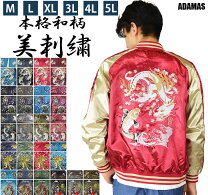 楽天市場】スカジャン 鯉（テイスト（ファッション）カジュアル 