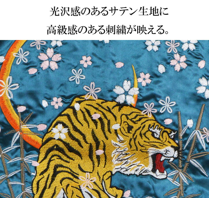 楽天市場 スカジャンメンズ 虎 龍 鯉 風神雷神 桜 波 月 五重塔 和柄 刺繍 日本 Japan サテン 大きいサイズ 3l 4l 5l ビッグサイズ ビックサイズ 大きめ ゆったり Ma 1 ジャンパー ブルゾン ジャケット アウター 春 秋 黒 メンズファッション メール便