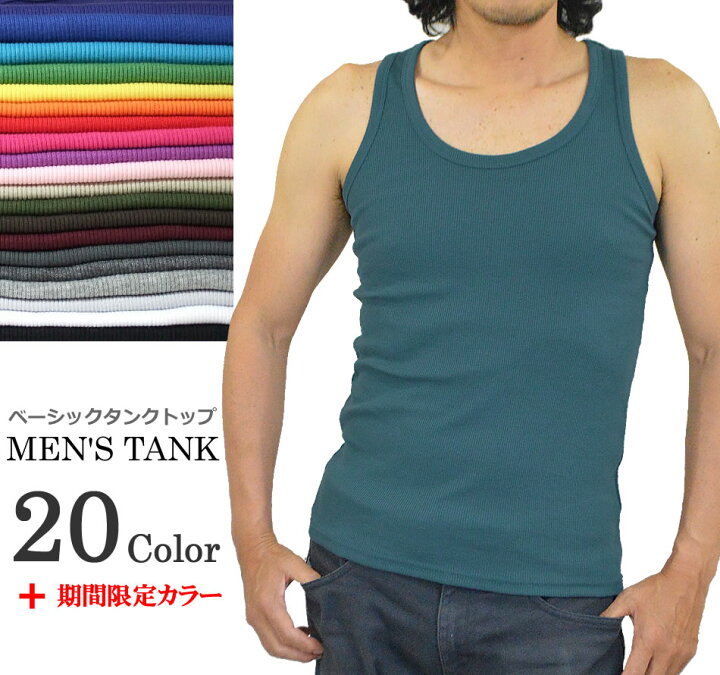 楽天市場 新色 タンクトップ メンズ 期間限定カラー ブルーグレー メンズタンクトップ リブ ランニング インナー 下着 ノースリーブ 無地 ジム スポーツ ダンス メンズタンク ユニフォーム 制服 楽天ランキング入賞 人気 アダマス ファッション 小物