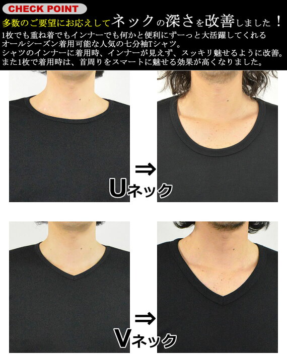 楽天市場 最新版 Tシャツ メンズ 七分袖 無地 カットソー Uネック Vネック コットン 綿 ポリエステル 長袖と半袖の中間丈 7分袖tシャツ 白 黒 グレー ホワイト ブラック インナー 重ね着 7分丈 大きいサイズ トップス 春 夏 オールシーズン メール便 送料無料 Mb