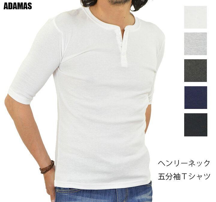 楽天市場】ヘンリーネック Tシャツ メンズ 半袖 五分袖 5分袖 ヘンリー 