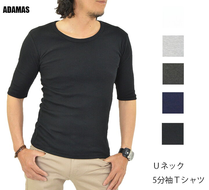 楽天市場 Tシャツ メンズ 半袖 カットソー 五分袖 無地 重ね着 インナー 半袖tシャツ 5分袖tシャツ コットン 綿 ポリエステル Uネック 半袖と七分袖の中間丈 白 黒 グレー ネイビー ブラック ホワイト 春 夏 オールシーズン メール便 送料無料 Mb アダマス