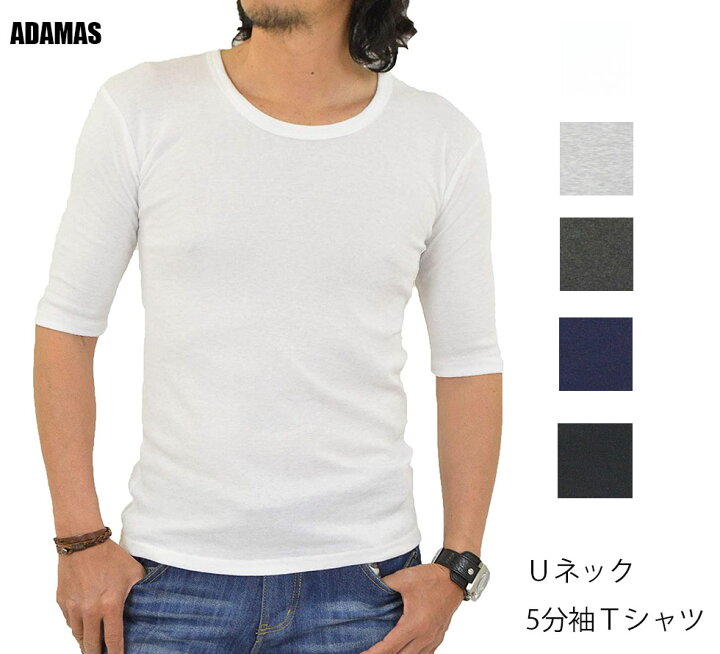楽天市場 カットソー メンズ Tシャツ 半袖 五分袖 無地 重ね着 インナー 半袖tシャツ 5分袖tシャツ コットン 綿 ポリエステル Uネック 半袖と七分袖の中間丈 白 黒 グレー ネイビー ブラック ホワイト 春 夏 オールシーズンメール便 送料無料 Mb アダマス